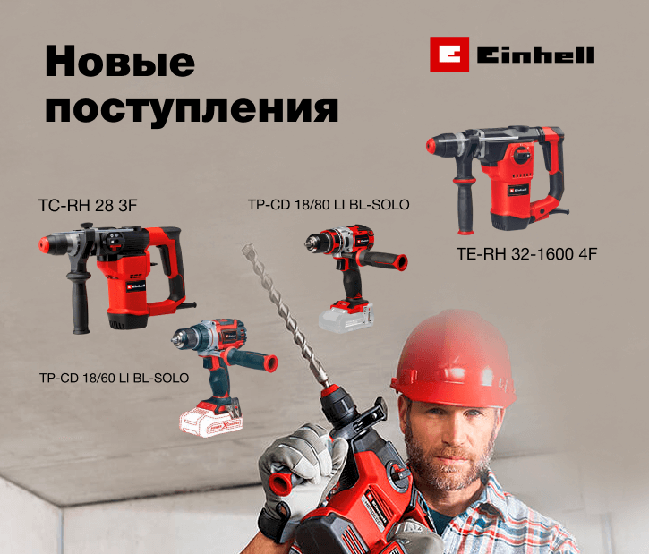 Новые поступления