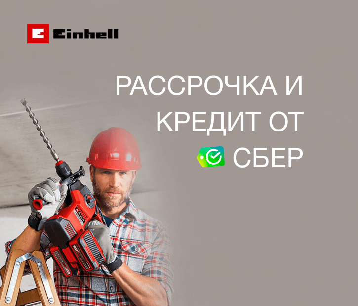 Рассрочка / кредит от СБЕР