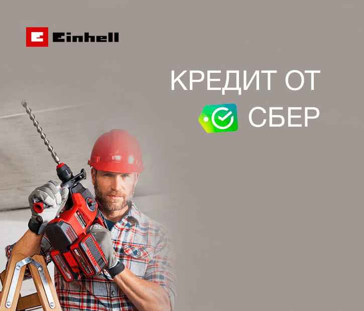 Кредит от СБЕР